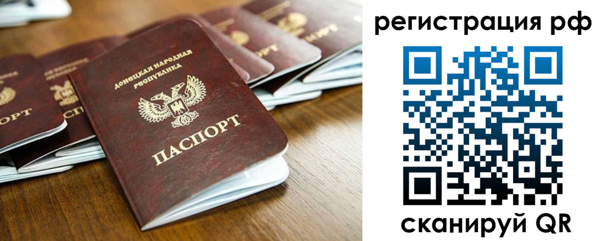 временная регистрация поиск в Данилове