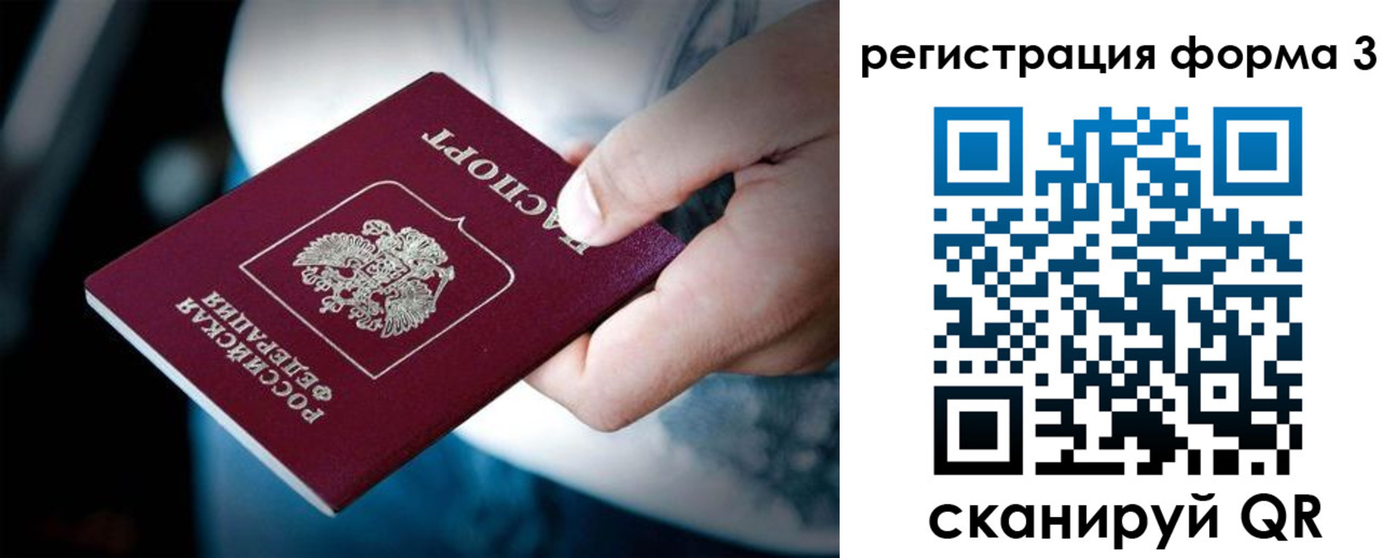 прописка для школы в Данилове